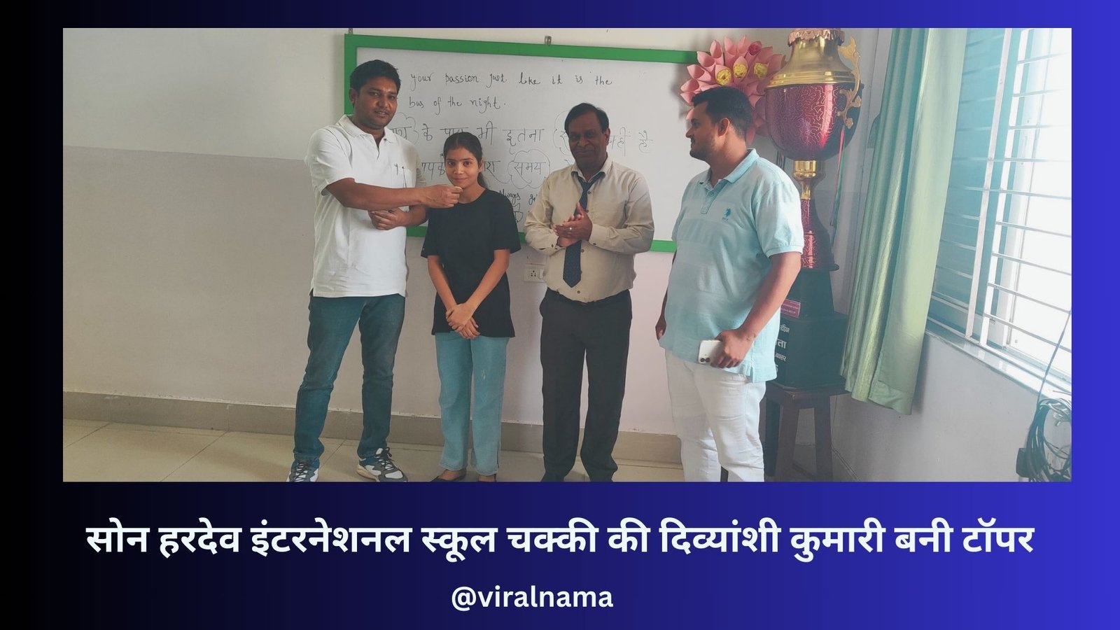 गौरवमयी उपलब्धि: दिव्यांशी कुमारी (Divyanshi Kumari) ने CBSE 10वीं में 89.4% अंक प्राप्त कर बढ़ाया विद्यालय व परिवार का मान
